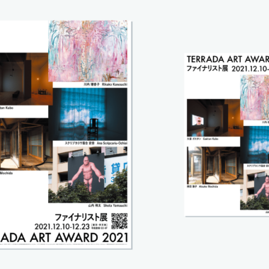 寺田倉庫／TERRADA  ART AWARD ファイナリスト展
