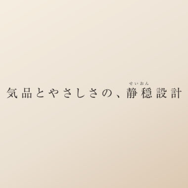 ぺんてる／Calme キービジュアル