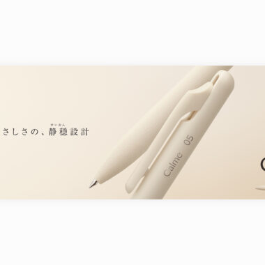 ぺんてる／Calme キービジュアル
