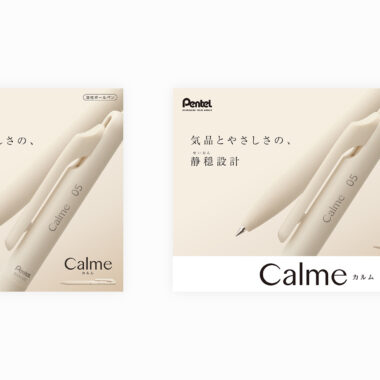 ぺんてる／Calme キービジュアル