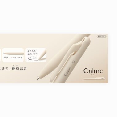 ぺんてる／Calme キービジュアル