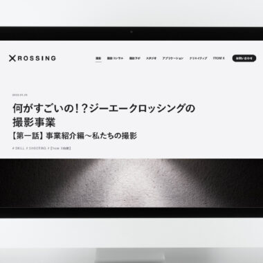 GA XROSSING／マガジンメディア「from X」