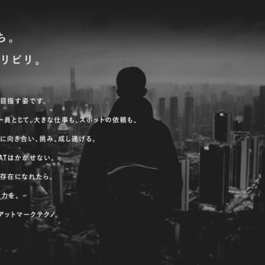 FUTURE ATMARK TECHNO／コーポレートサイト
