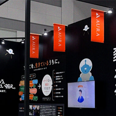 AURA／エンディング産業展 展示ブースデザイン