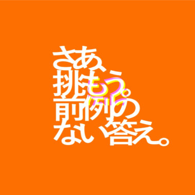 AURA／コーポレートムービー