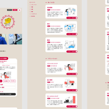 前川製作所/新卒採用サイト