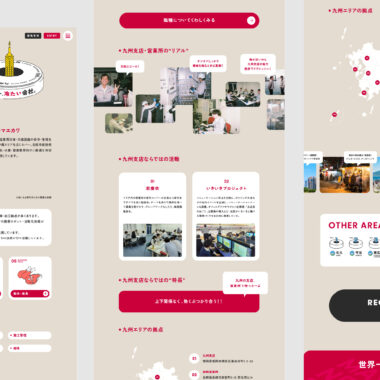 前川製作所/新卒採用サイト