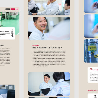 前川製作所/新卒採用サイト