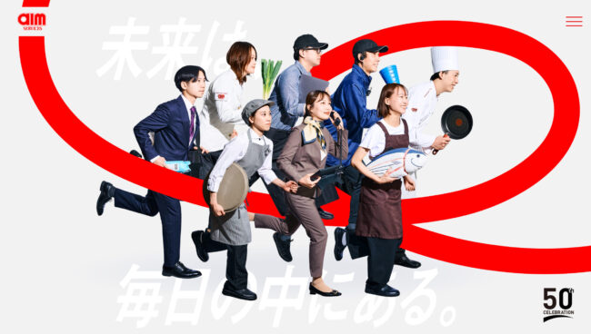 エームサービス/50周年サイト