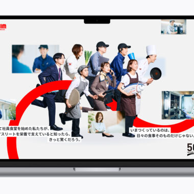 エームサービス/50周年サイト