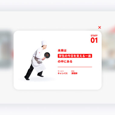 エームサービス/50周年サイト