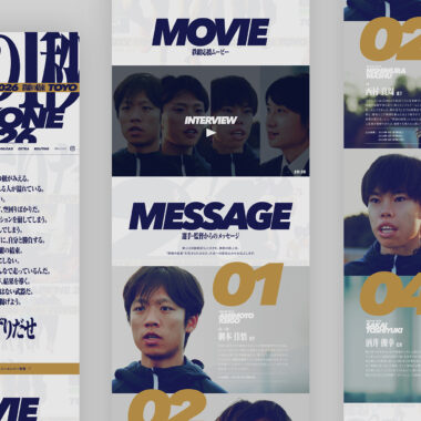 東洋大学/第102回箱根駅伝 鉄紺応援サイト
