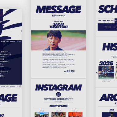 東洋大学/鉄紺応援サイト(ポータル)
