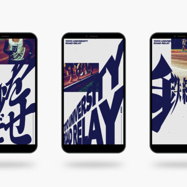 東洋大学/鉄紺応援サイト(ポータル)